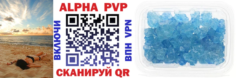 Alpha-PVP Соль  купить  цена  Мглин 