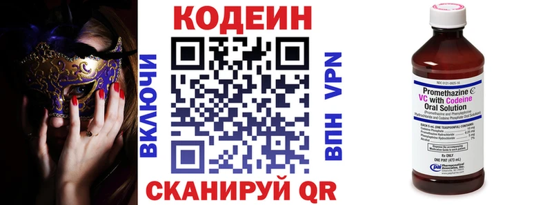 гидра зеркало  Мглин  Кодеиновый сироп Lean напиток Lean (лин) 