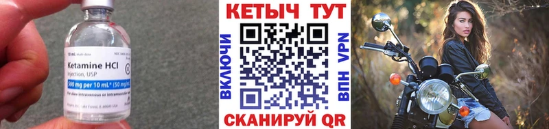 КЕТАМИН VHQ  купить наркоту  Мглин 