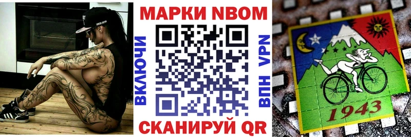 Марки 25I-NBOMe 1500мкг Мглин